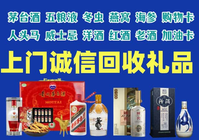 固阳县烟酒回收店